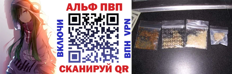 Alfa_PVP VHQ  Семикаракорск 