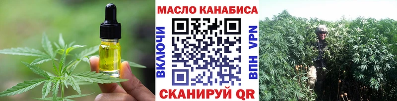 Еда ТГК конопля Семикаракорск