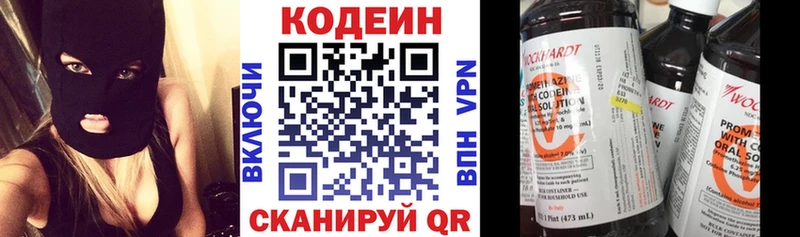 Кодеин напиток Lean (лин)  где продают наркотики  Семикаракорск 