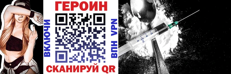 Героин белый  где купить наркотик  Семикаракорск 